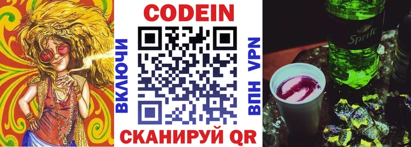 Кодеиновый сироп Lean напиток Lean (лин)  купить наркотики сайты  blacksprut ONION  Вязьма 