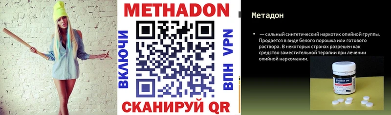 Метадон methadone  Вязьма 