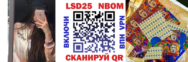 Марки 25I-NBOMe 1,8мг Вязьма